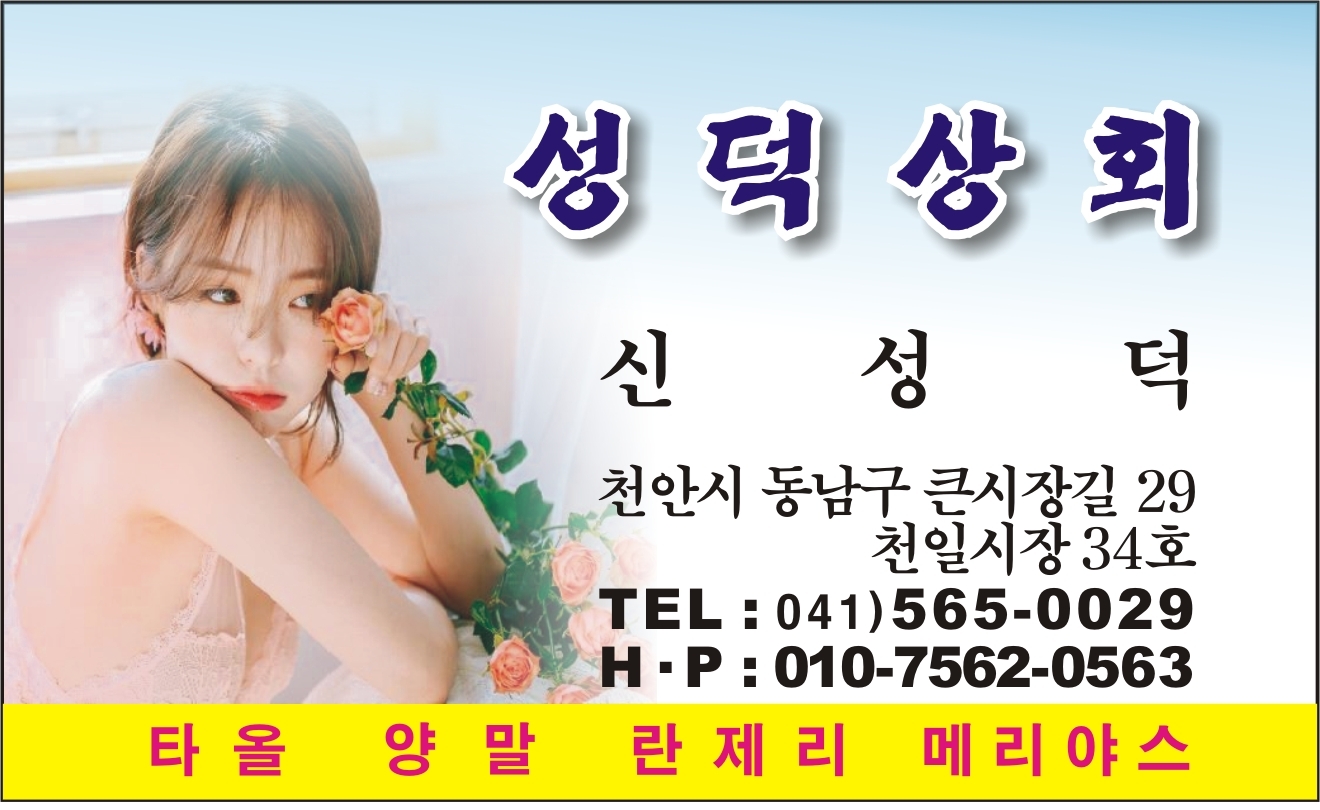 성덕상회 이미지