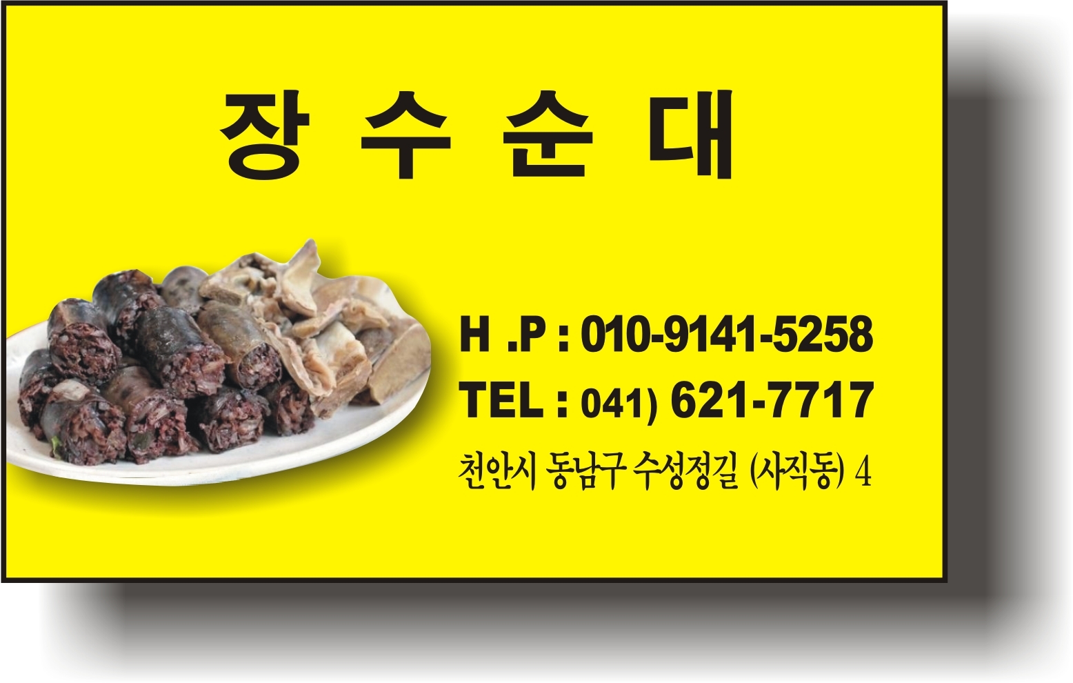 성덕상회 이미지