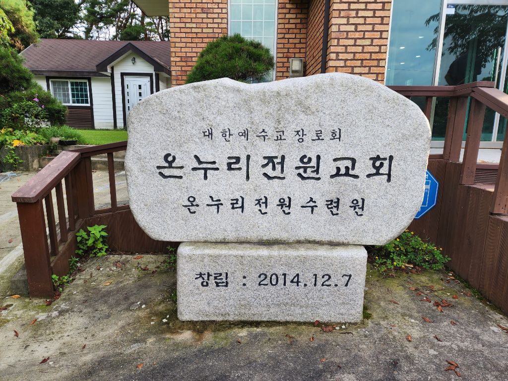 온누리설비 이미지