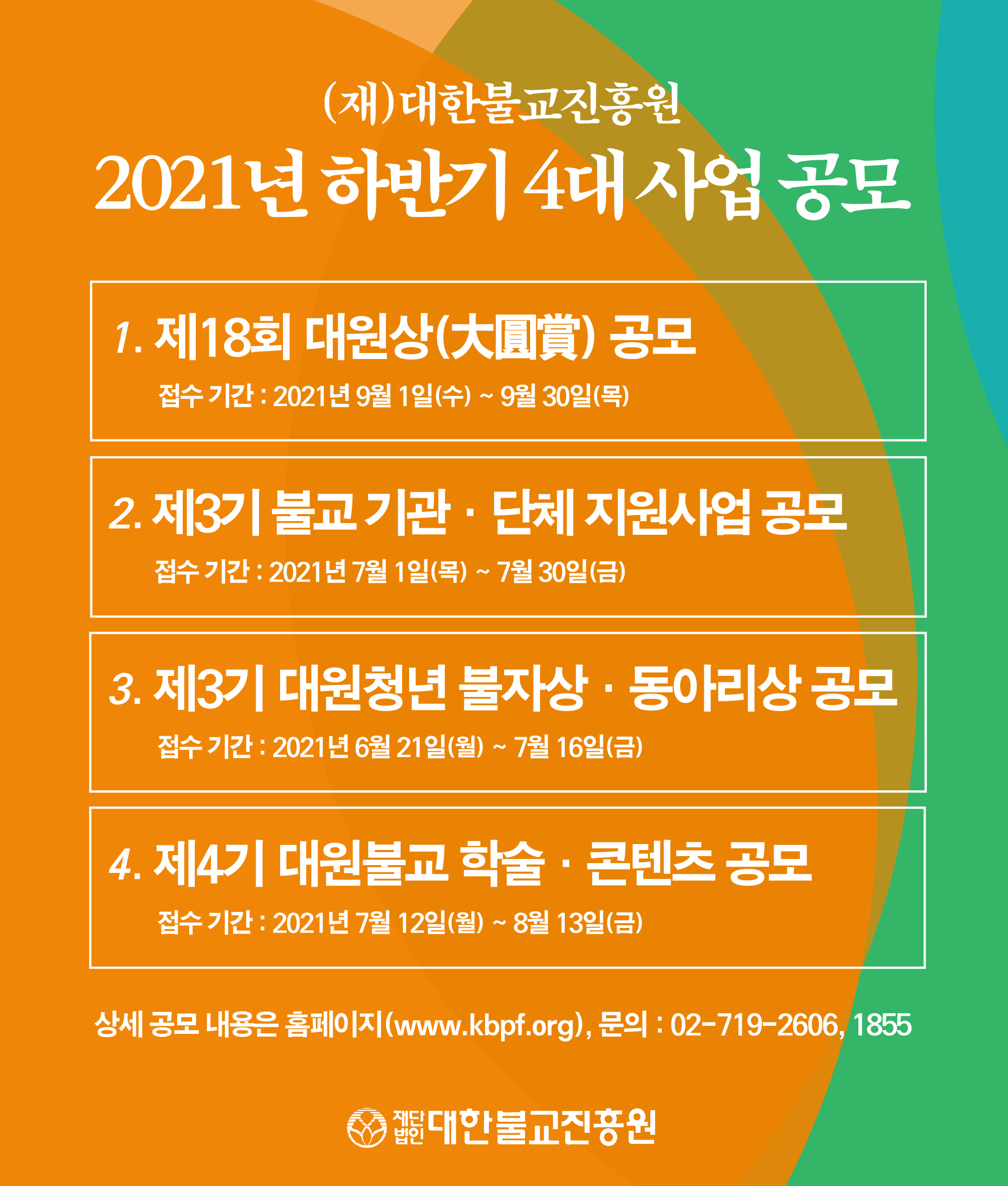 대한진흥원 이미지
