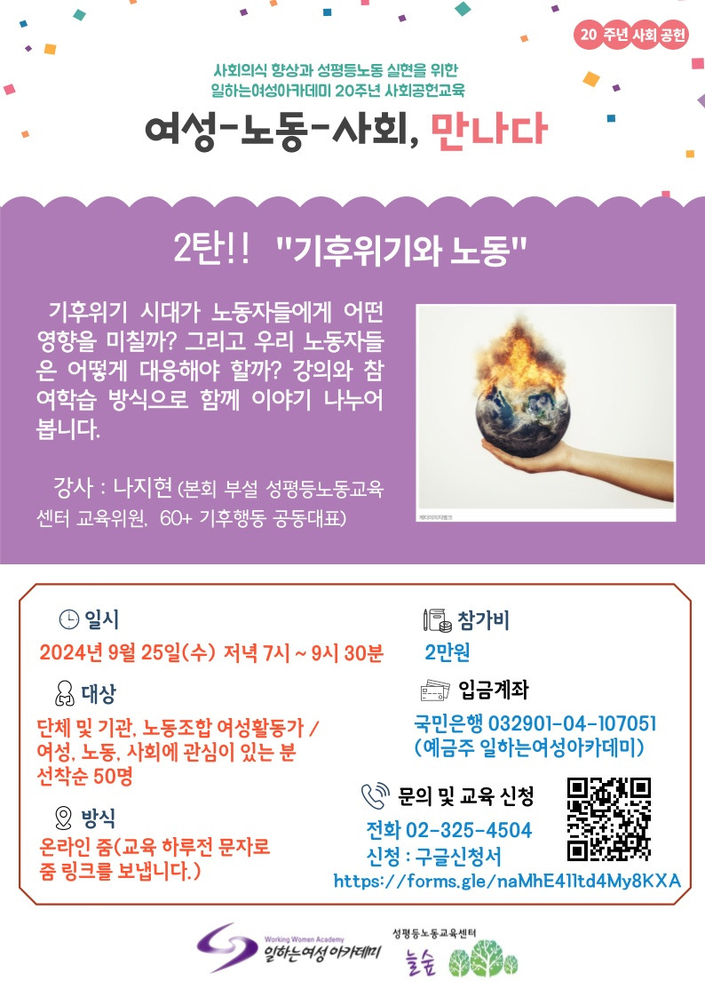 일하는여성아카데미 이미지