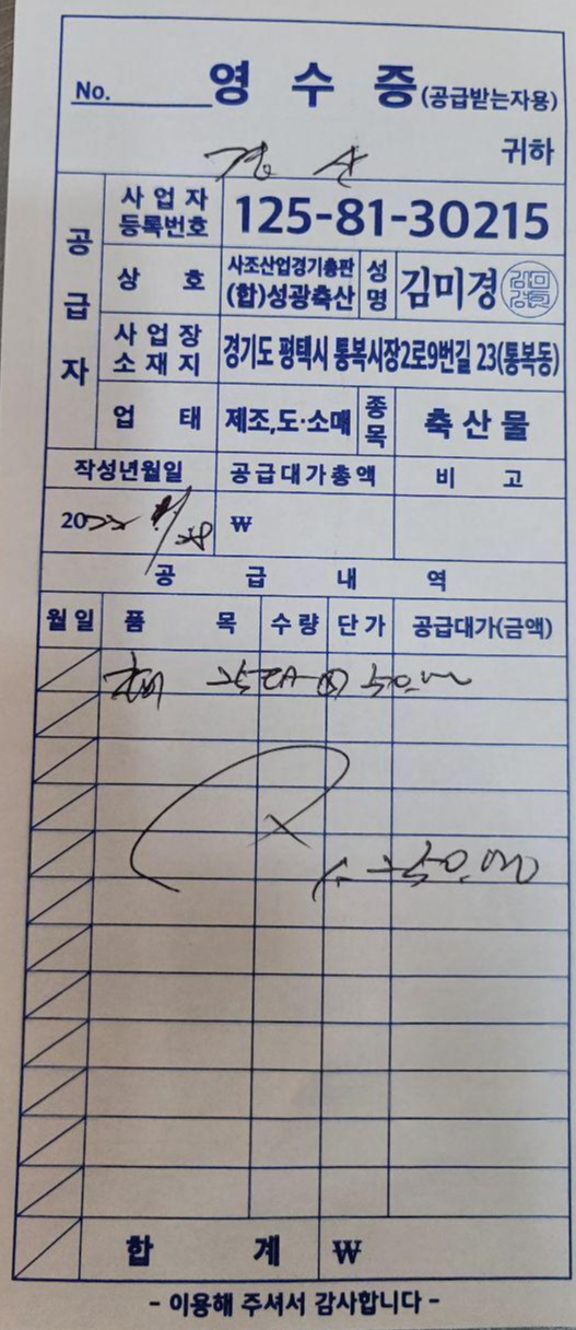성광축산 이미지