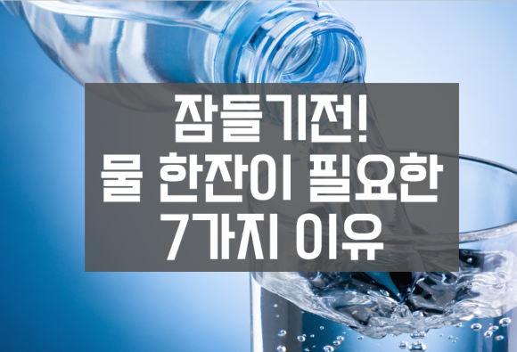 물 이미지