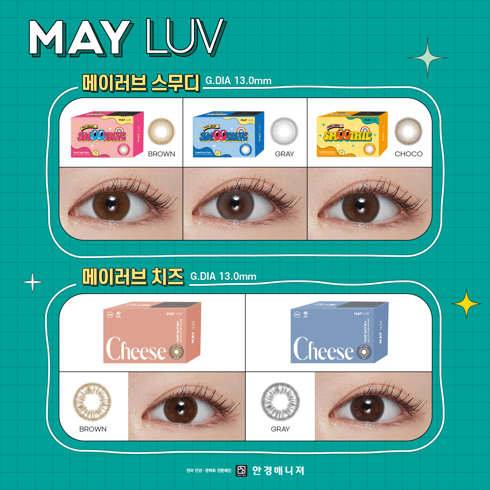 SNS 업로드용 이미지_순한맛2 - 순한맛 - 안경매니져 SNS 업로드용 이미지_순한맛2