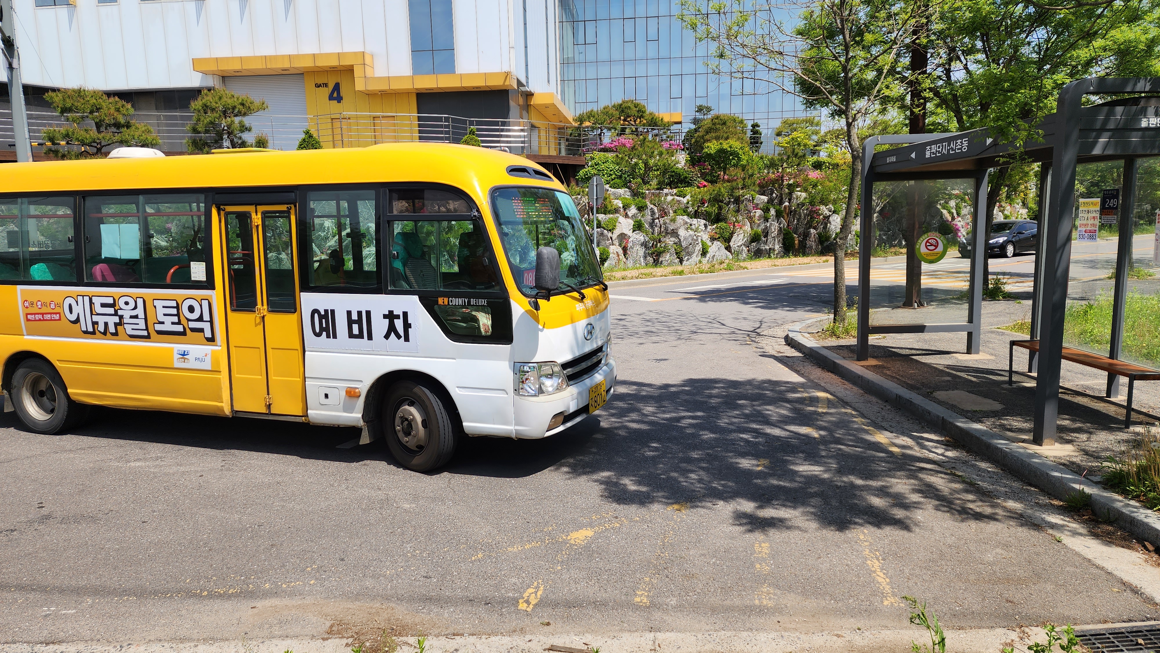 평화와평화;산책종점 이미지