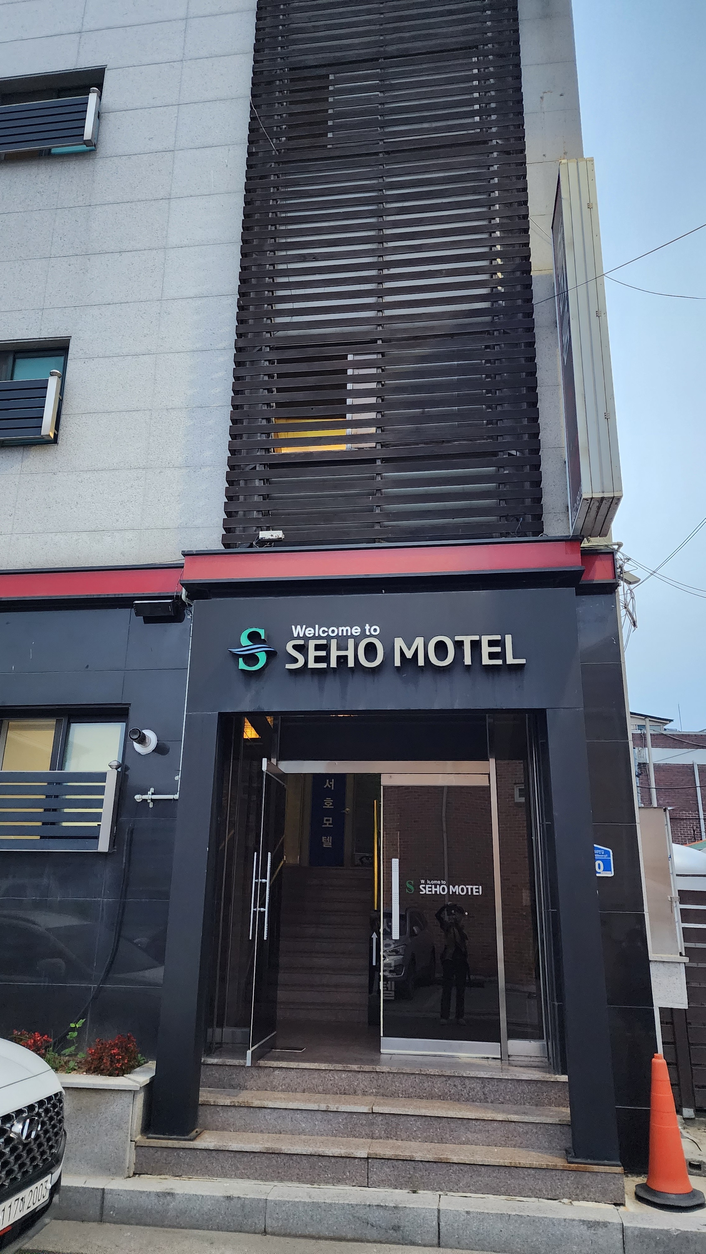 서호모텔 이미지