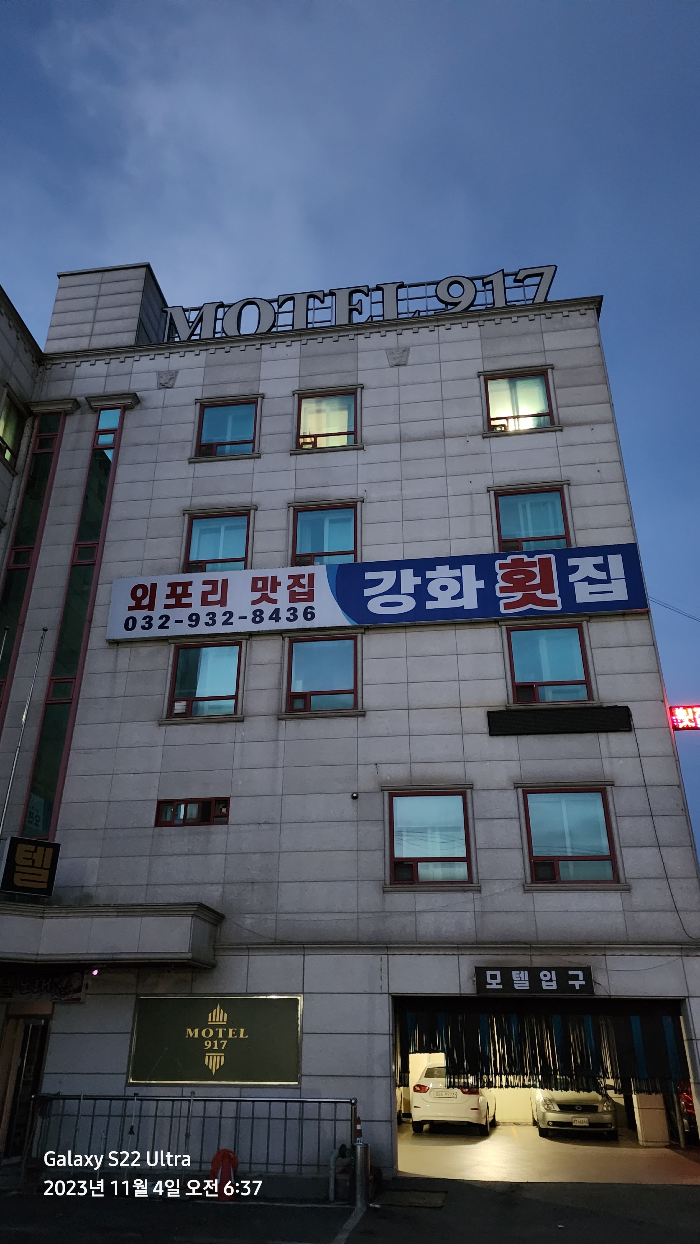 남문모텔 이미지