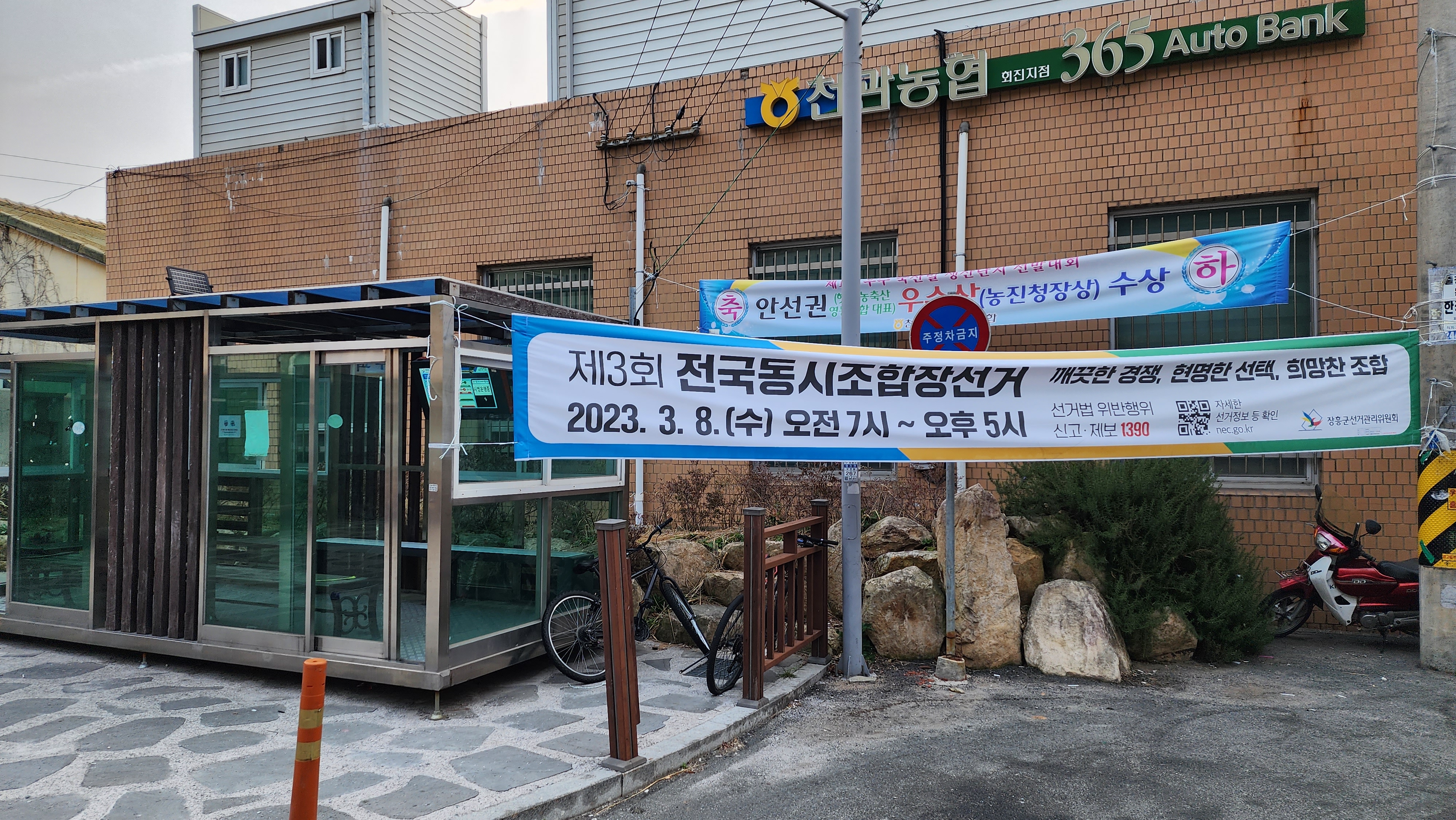 천관농협 회진지점 이미지