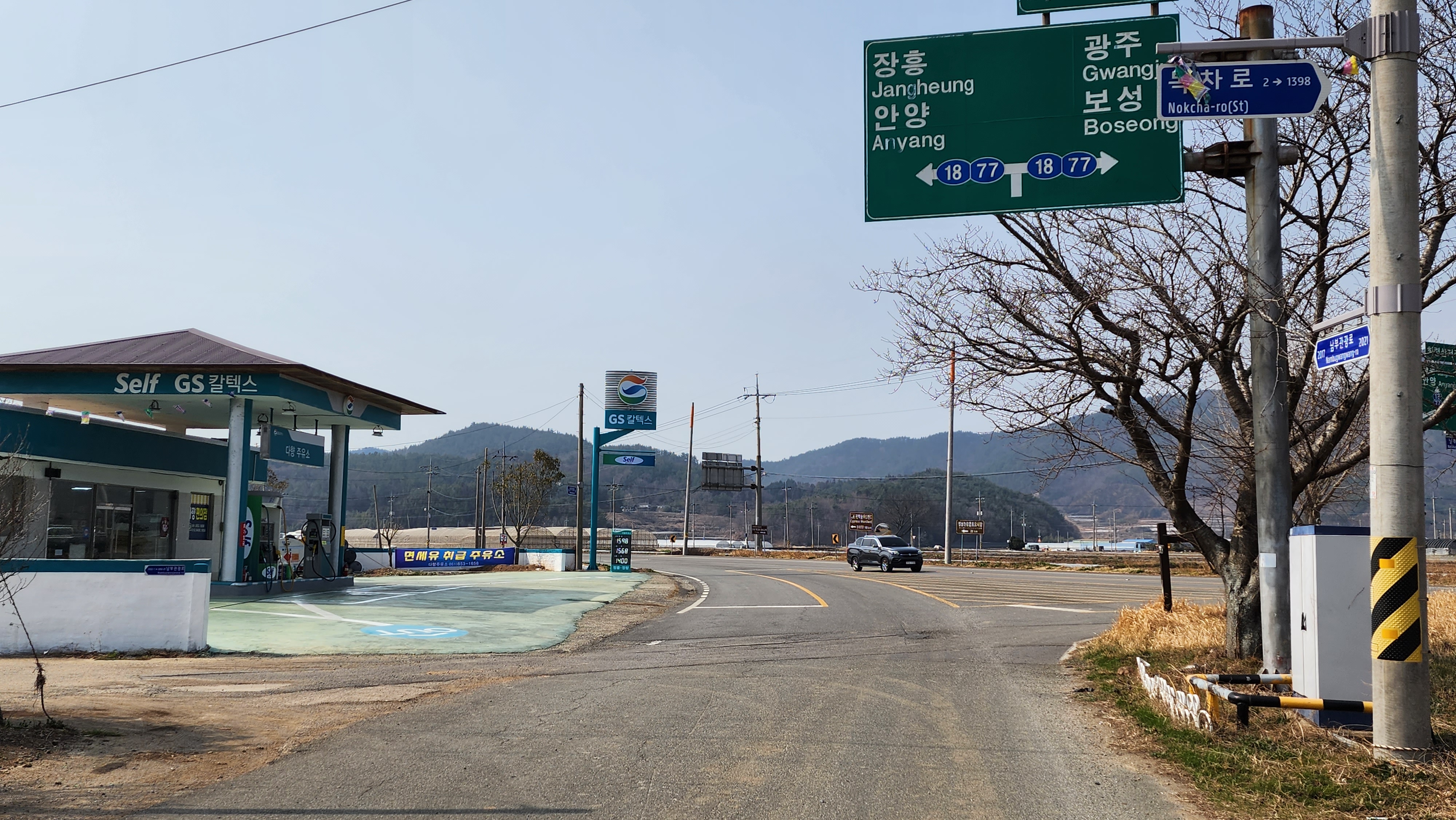 장흥주유소 이미지