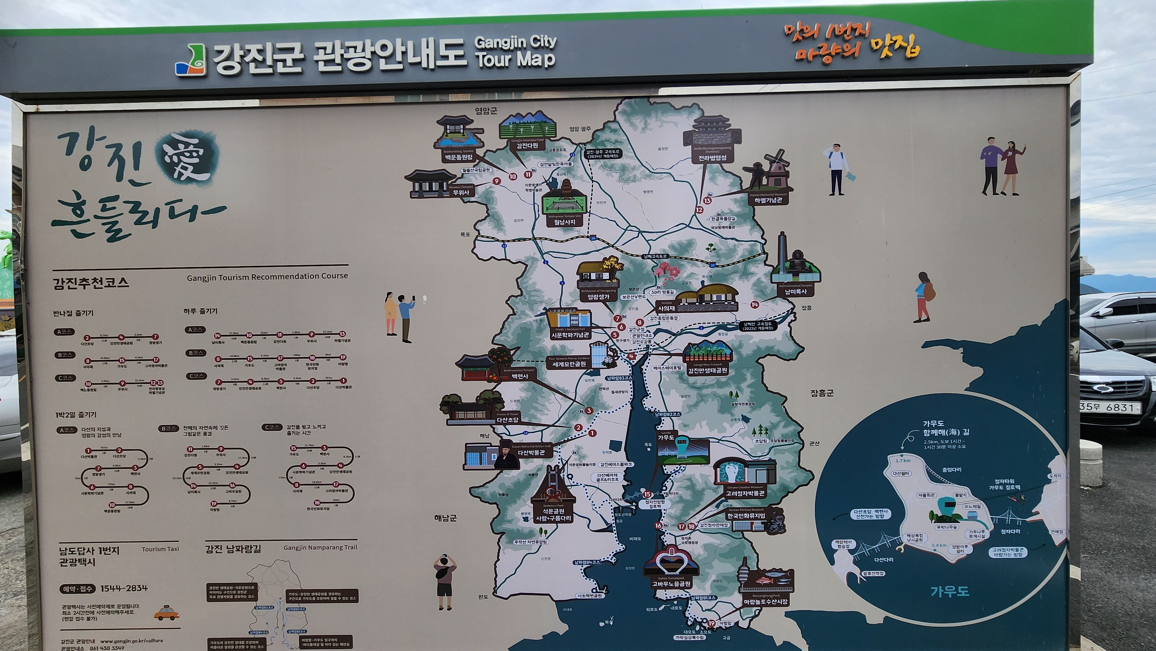 고금해물칼국수 이미지