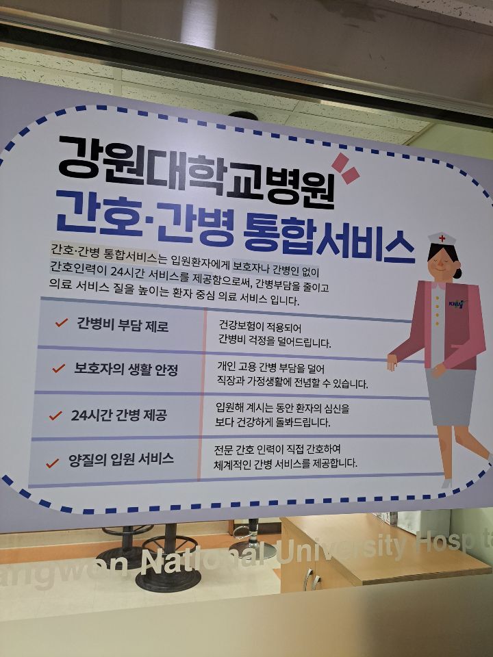 강원간병 이미지
