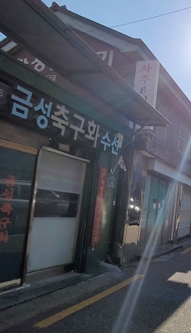 금성축구화 이미지