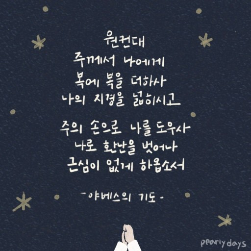 야베스 이미지