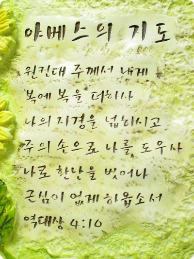 야베스 이미지