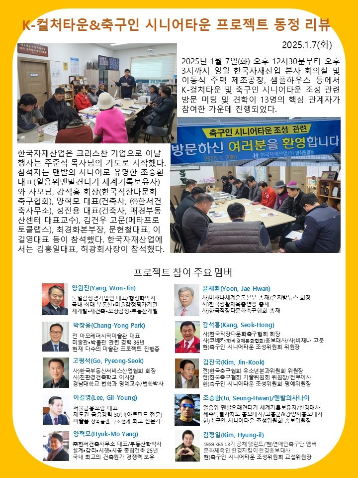 한국자재산업(주) 이미지