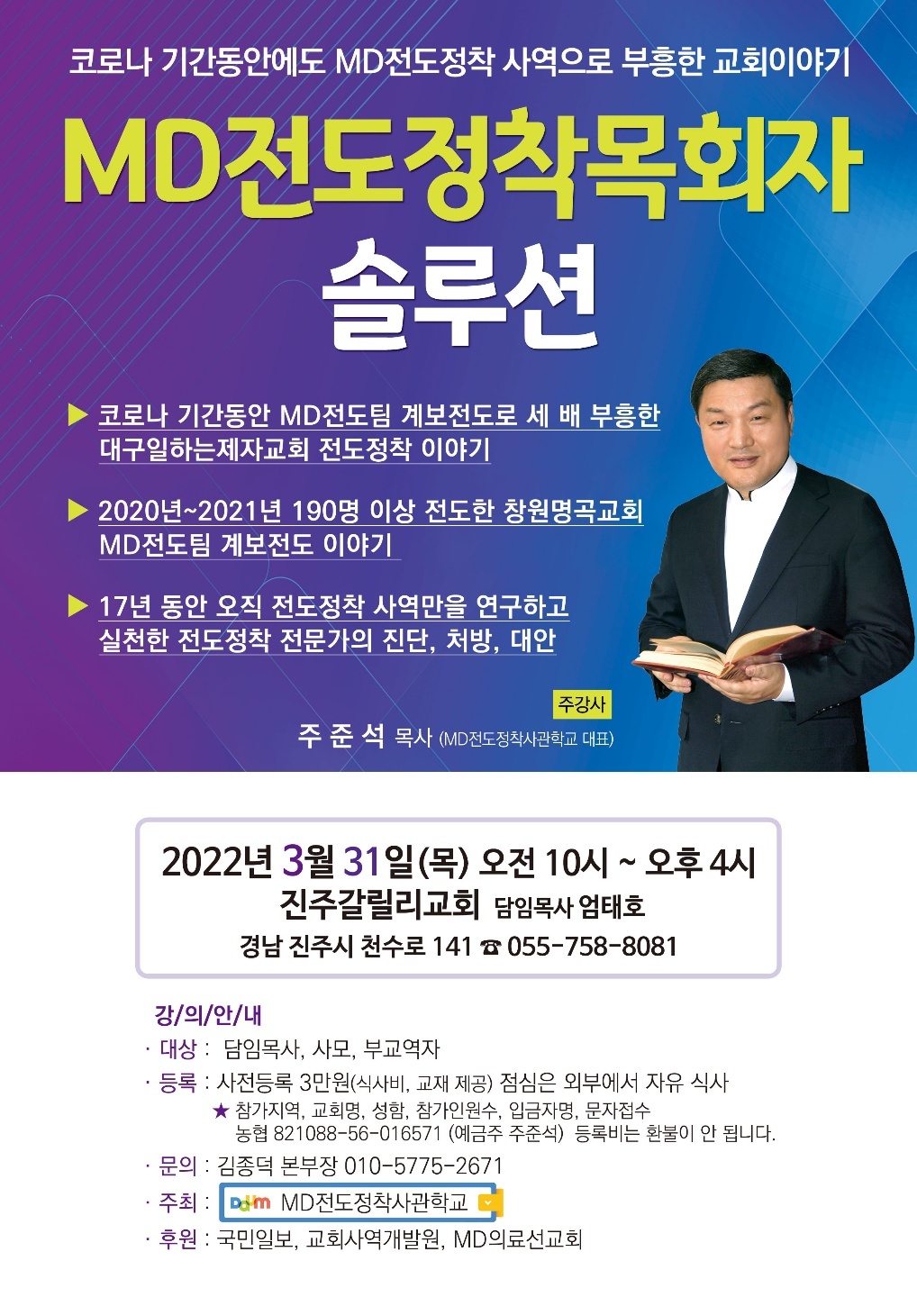 진주갈릴리교회 이미지