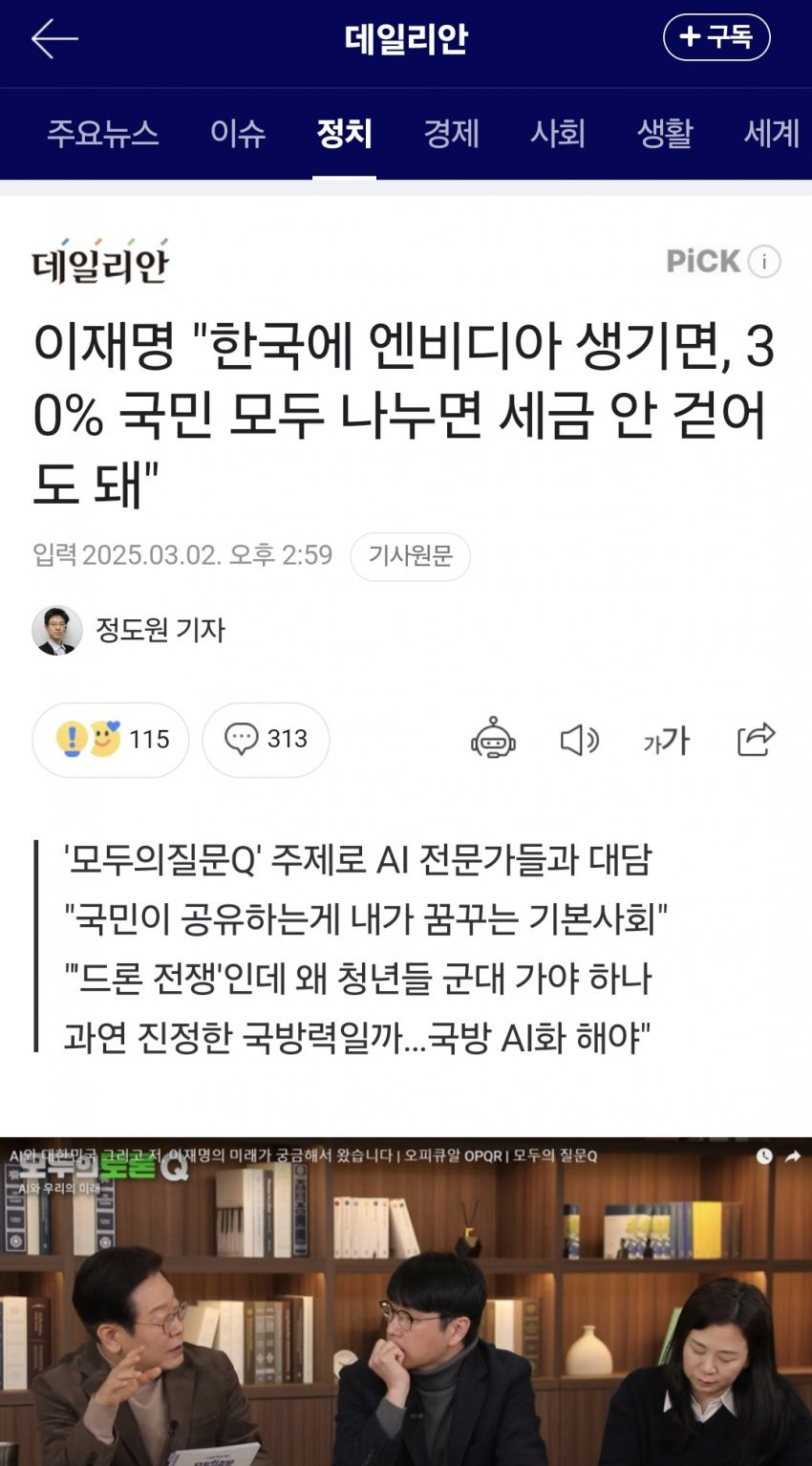 잼파파 이미지