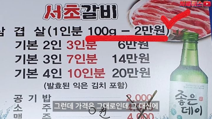 서초갈비 이미지
