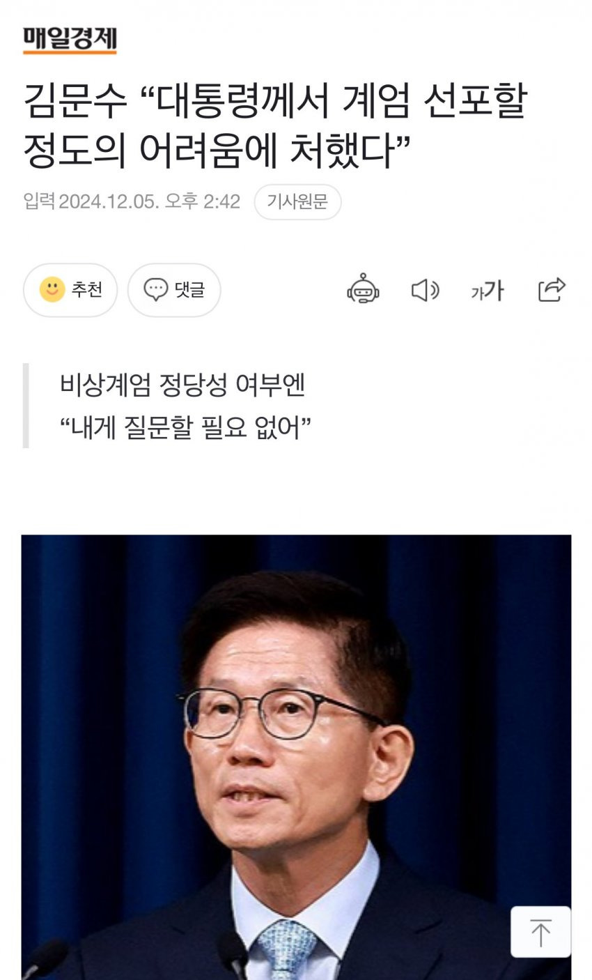 김문수 근황 - 웃긴/안웃긴게시판 - 훌리건 천국