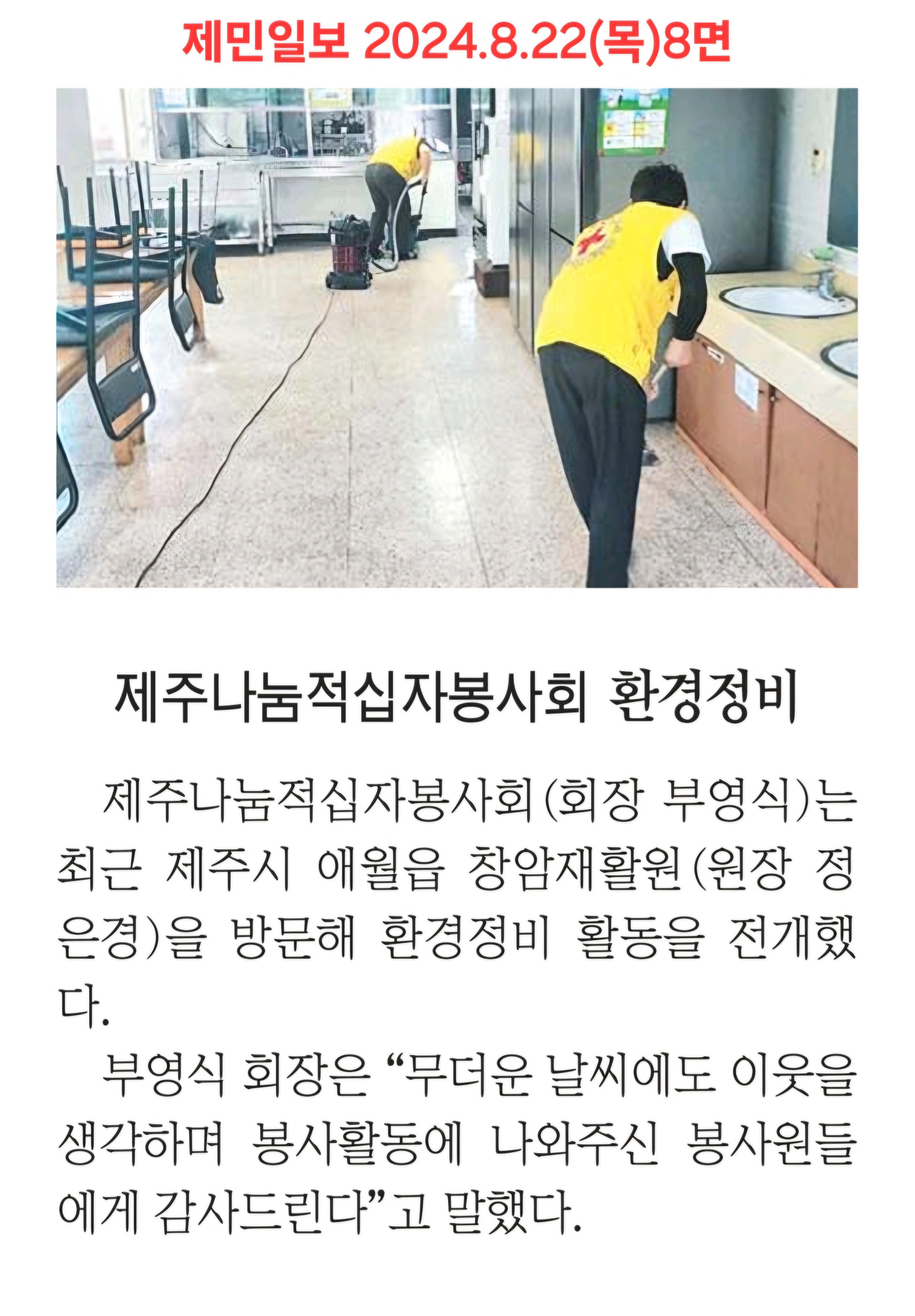 창암재활원 이미지