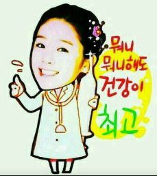 건강최고 이미지