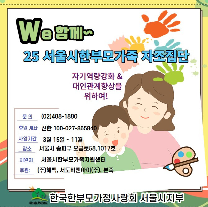 WE25 이미지