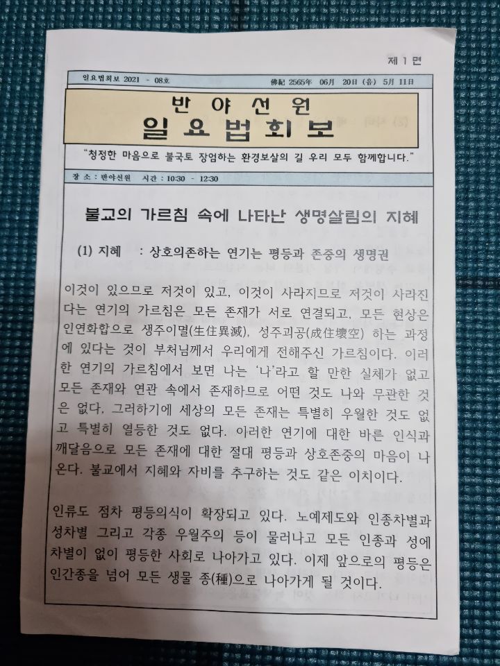 연대환경(주) 이미지