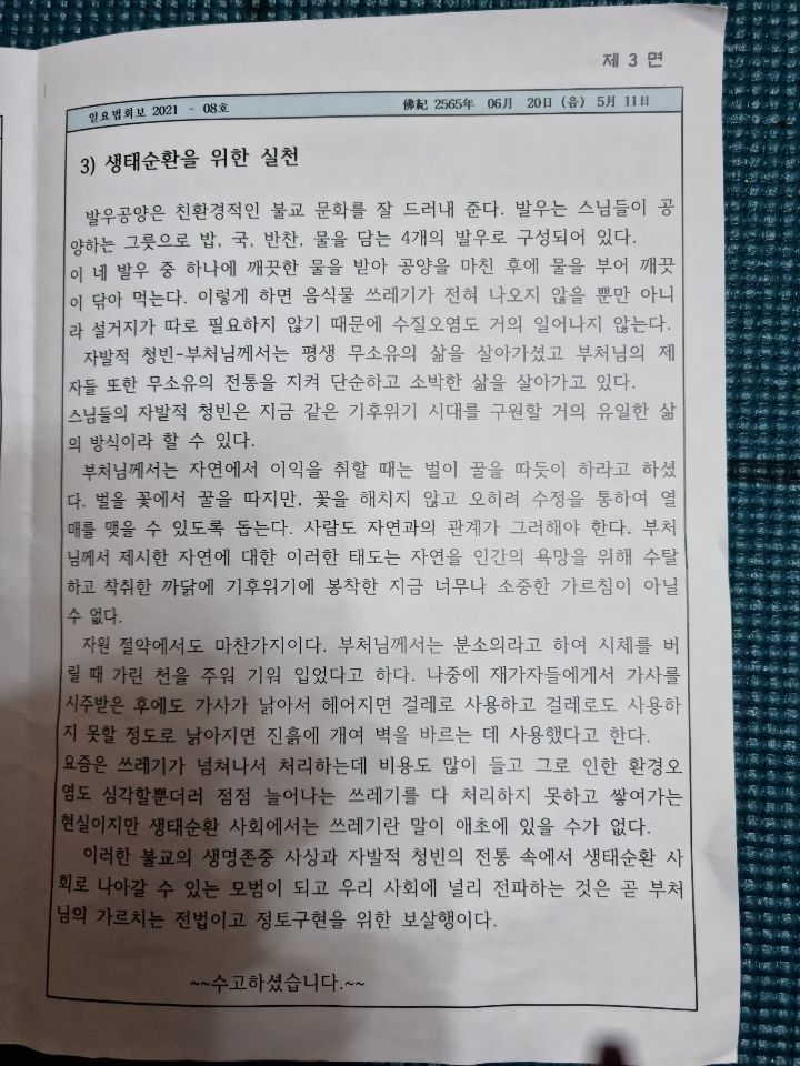 연대환경(주) 이미지