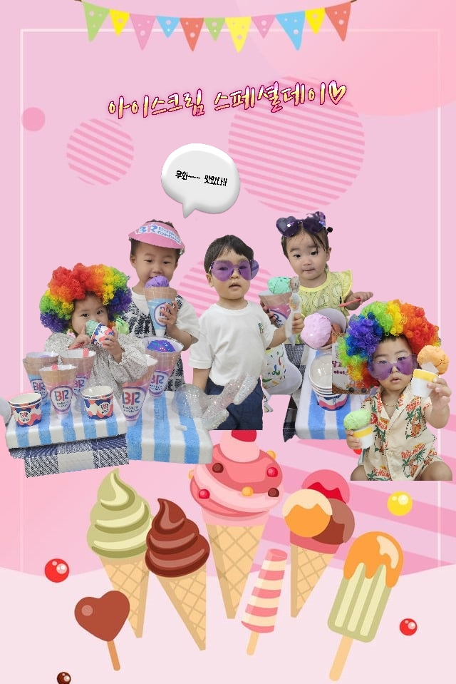 행복을파는아이스크림가게 이미지