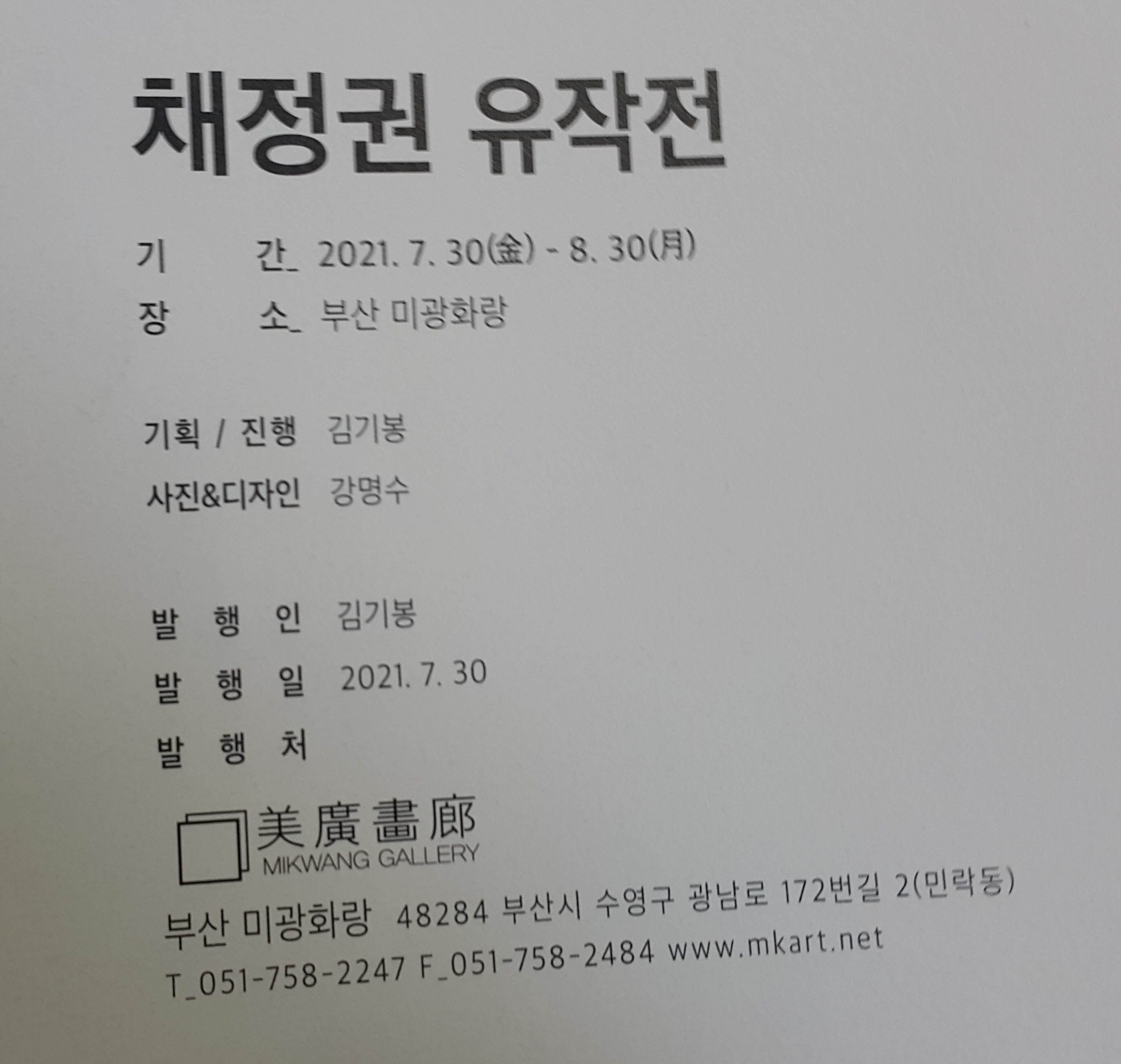 미광화랑 이미지