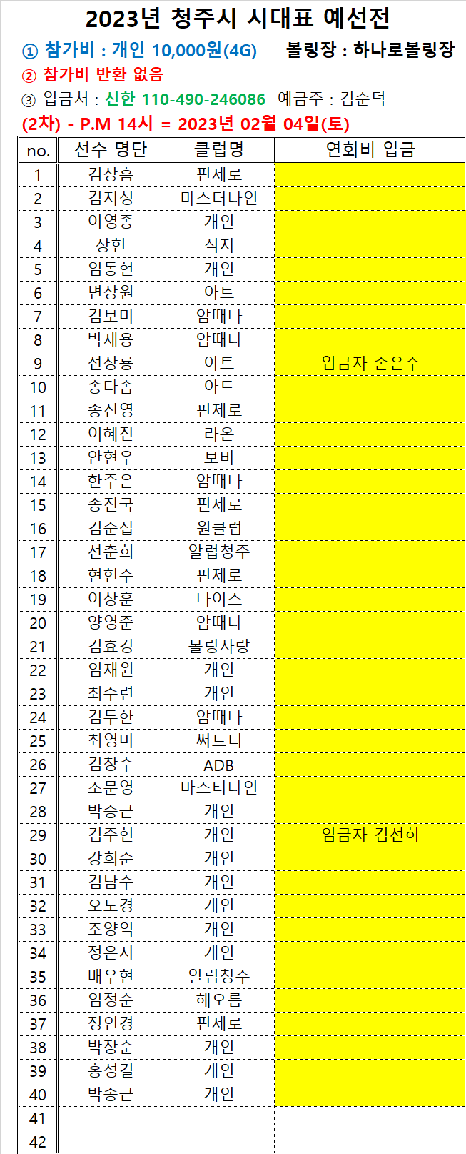 하나로볼링장 이미지