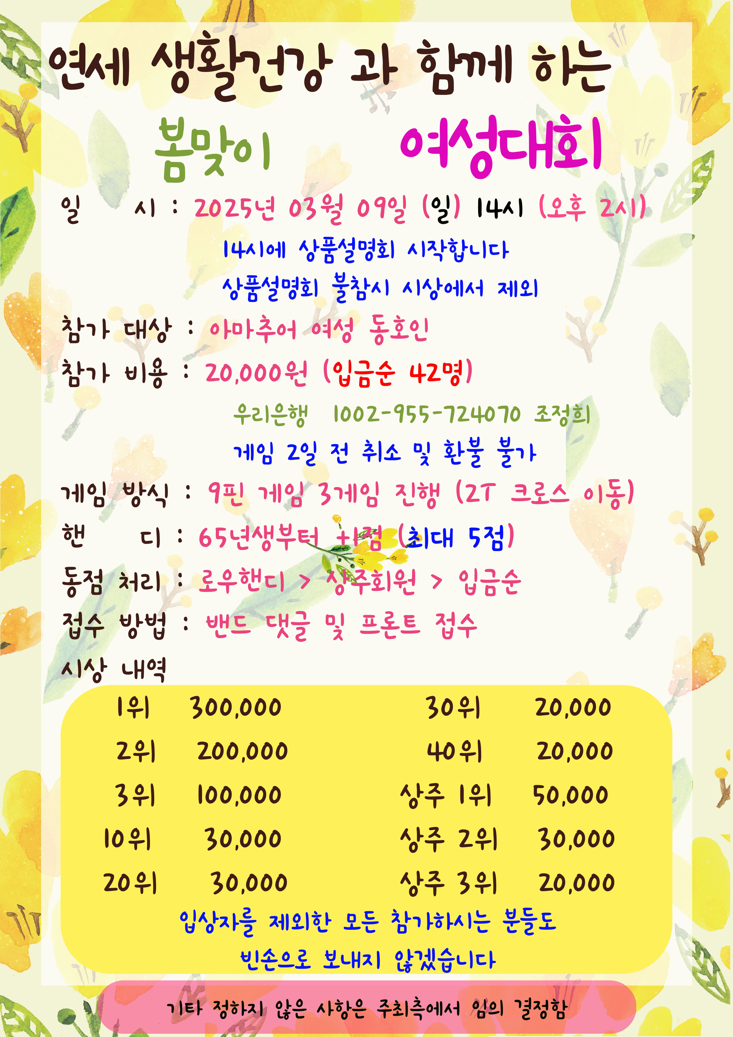 프라임볼링타운 이미지