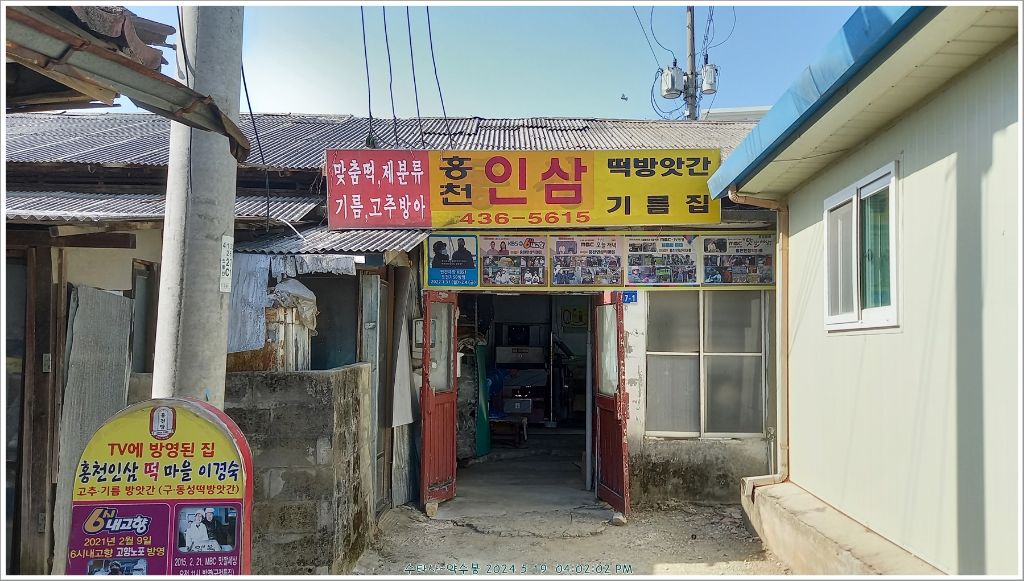 떡마을방앗간 이미지
