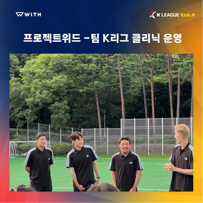 위드팀 이미지