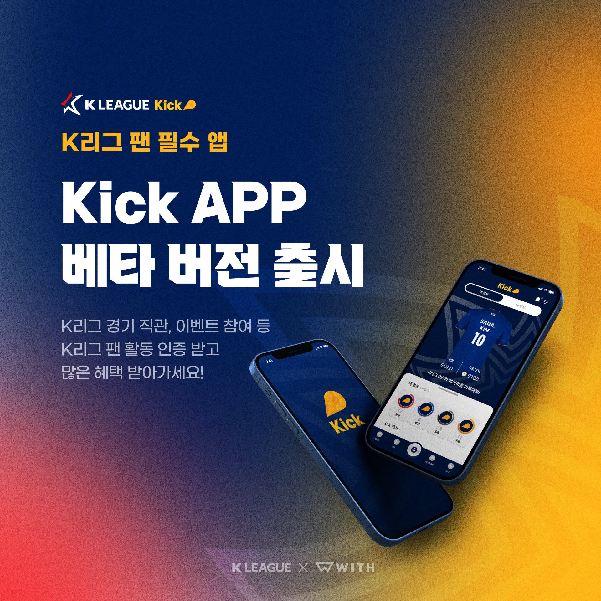 위드리워드 이미지