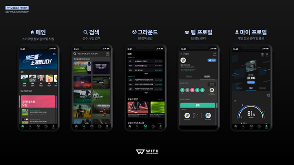 위드파트너 이미지