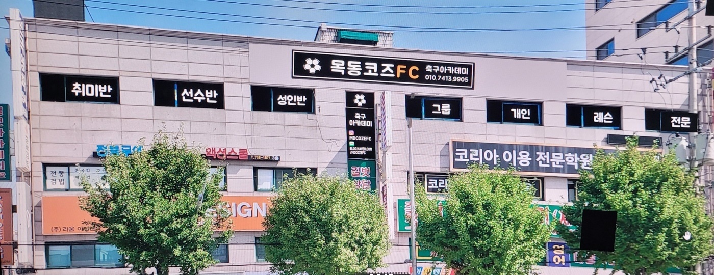 한국유아체육지도자협회 이미지