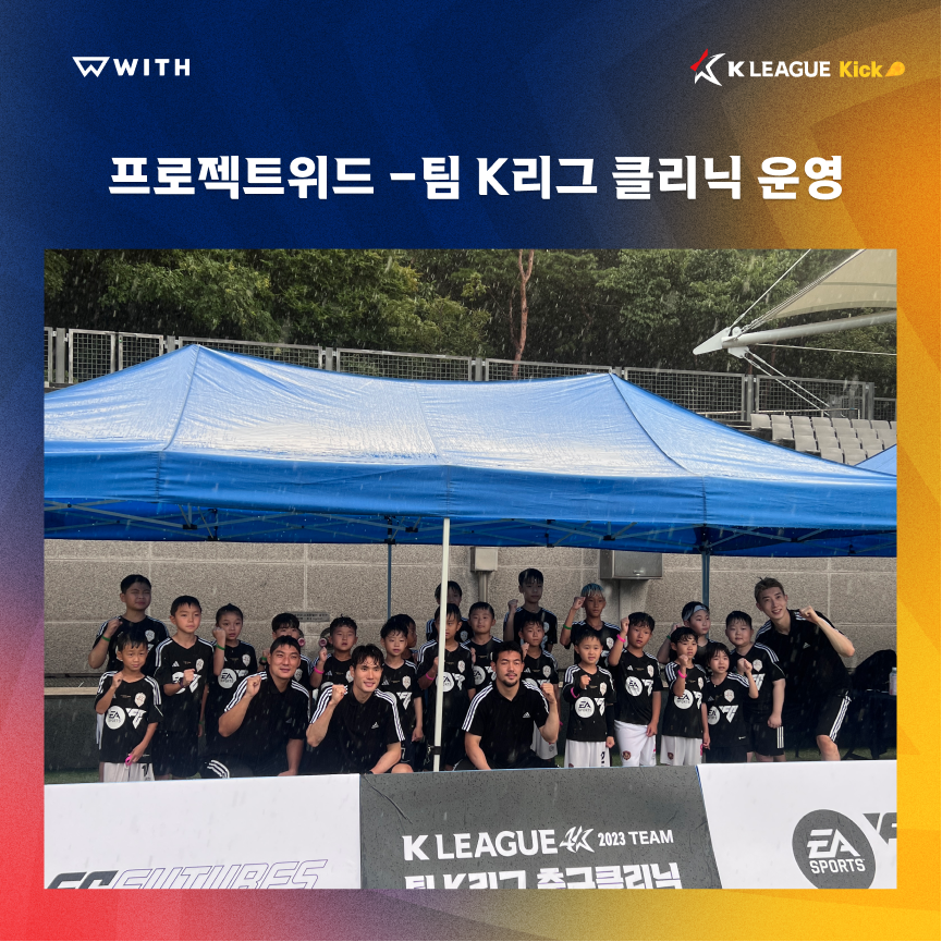 위드팀 이미지