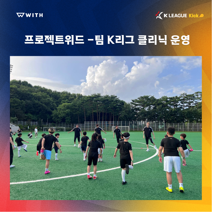 위드팀 이미지
