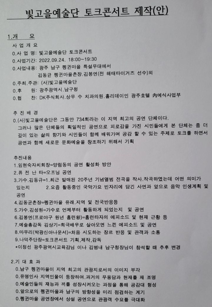 주식회사 빛고을 이미지