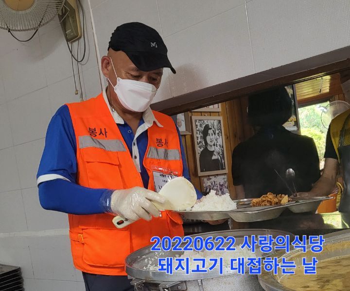 사랑식당 이미지