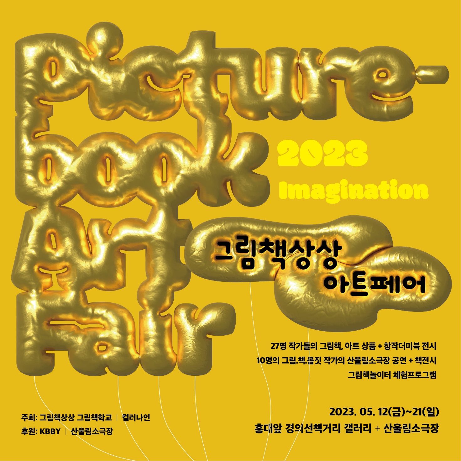 상상아트 이미지