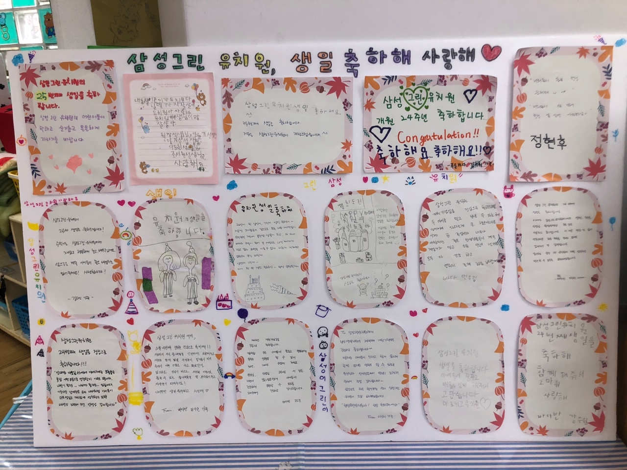 삼성그린유치원 이미지