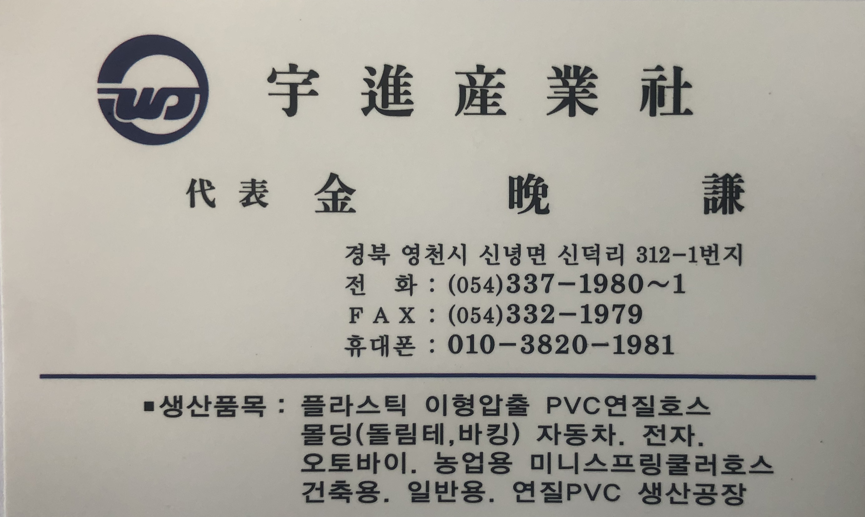 우진산업 이미지