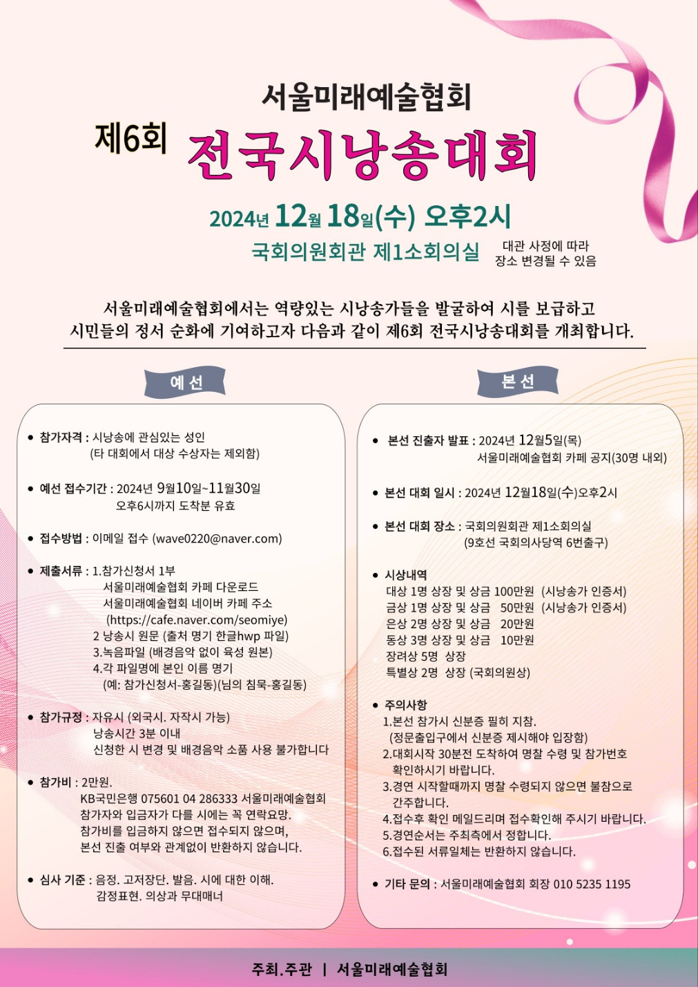 서울미래의원 이미지