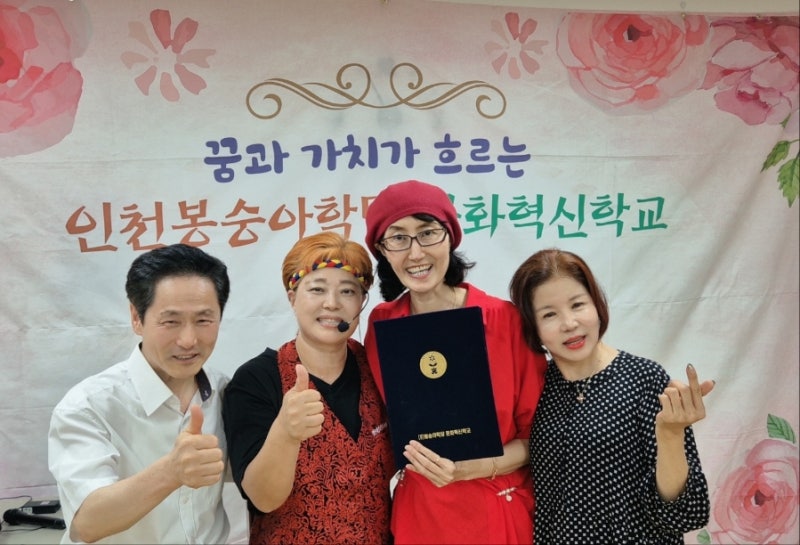 봉숭아학당문화혁신학교 이미지