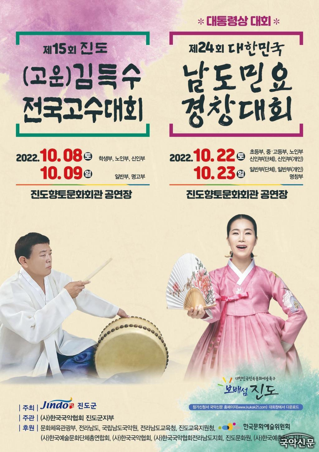 한국문화원연합회 전라남도지회 이미지