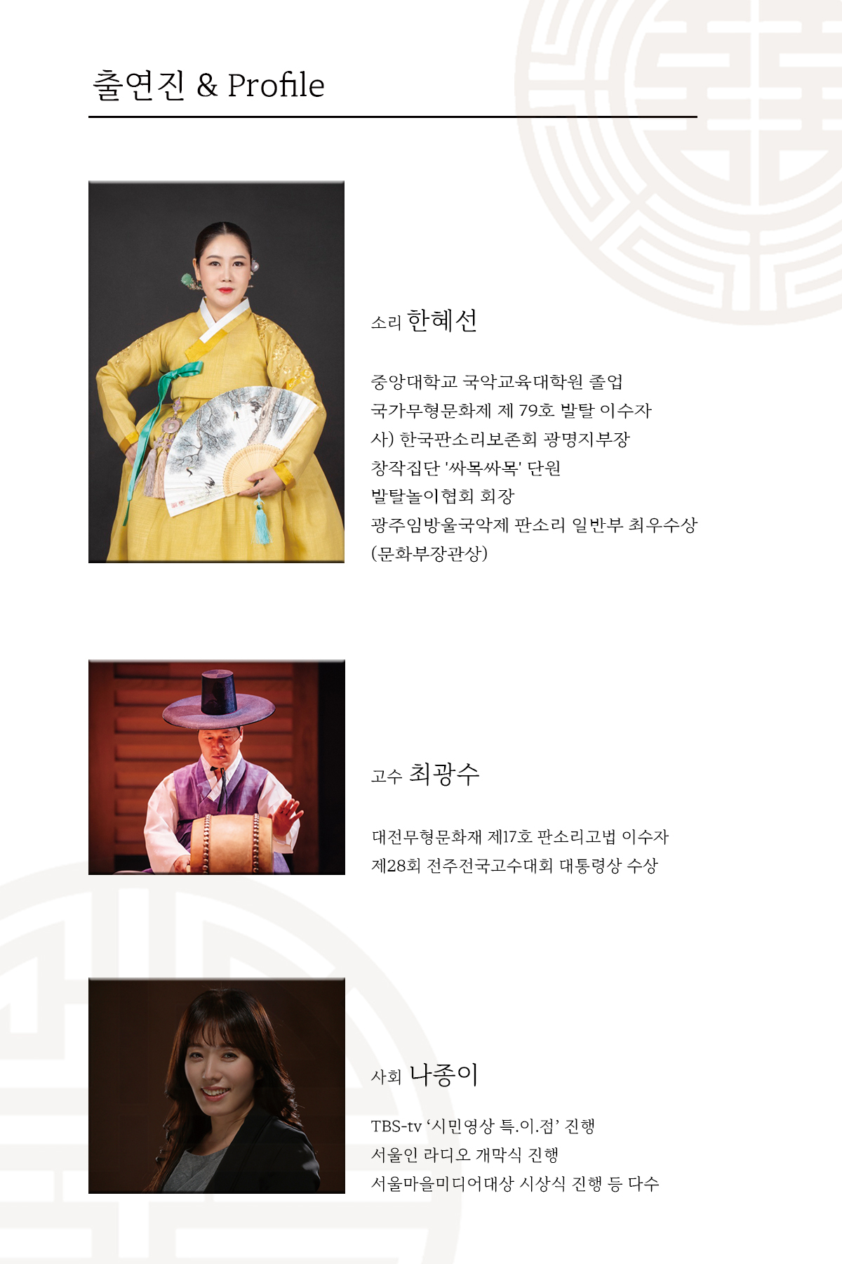 한혜선 이미지