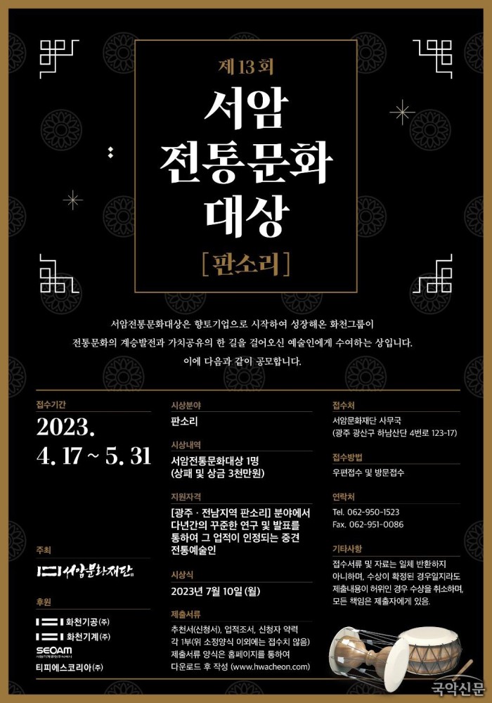 재단법인 전라남도문화재단 이미지