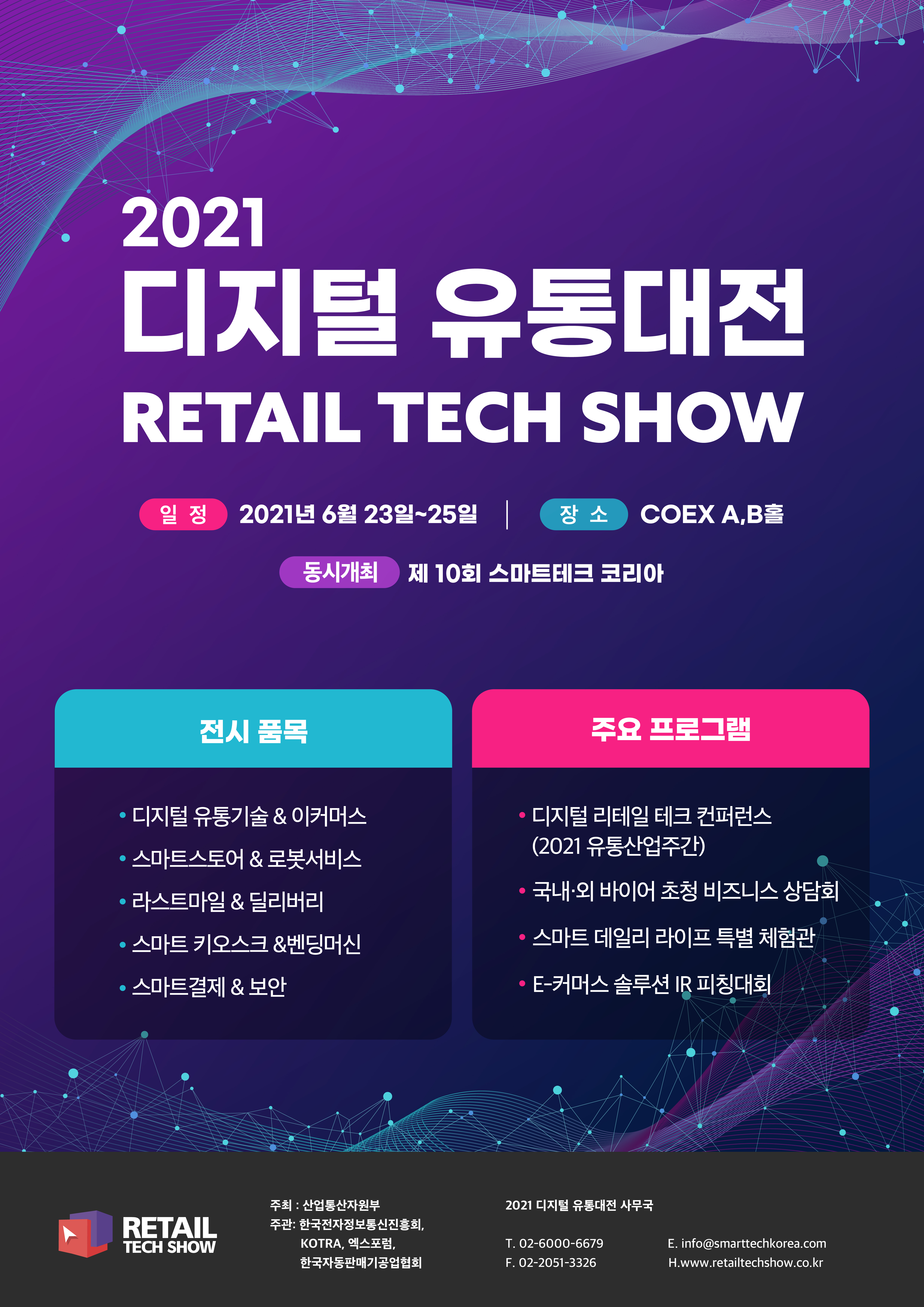 대전유통 이미지